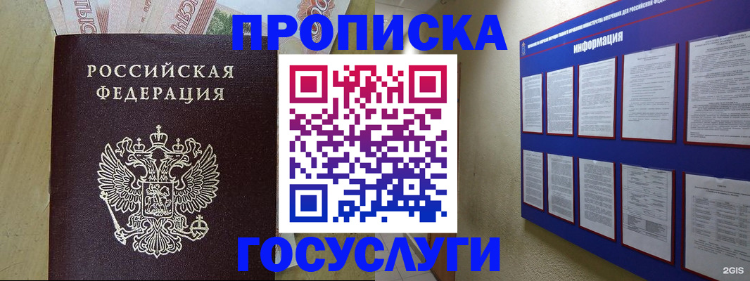 регистрация в Черкесске